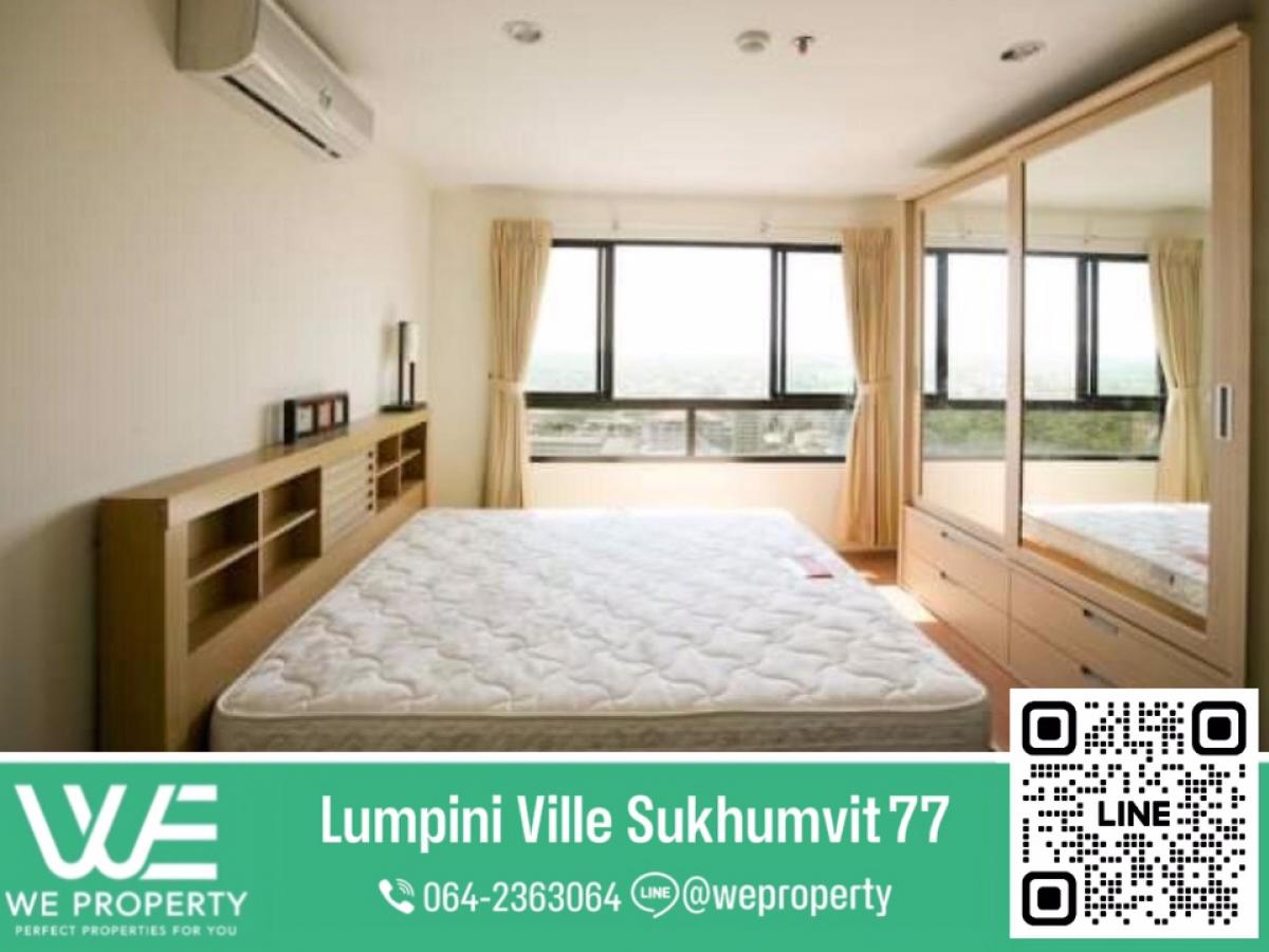 ขายคอนโดอ่อนนุช อุดมสุข : ห้องใหญ่ชั้นสูงวิวสวย⭐Lumpini Ville Sukhumvit77