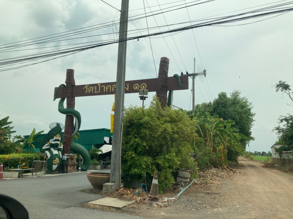 For SaleLandPathum Thani,Rangsit, Thammasat : 🚩 Land for sale, 404 square wah, near Wat Pa Khlong 11, Soi Romyen, Nong Suea, Pathum Thani, suitable for building a garden house.