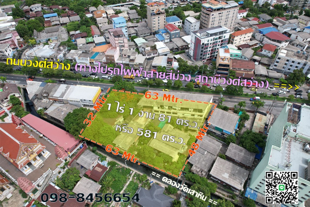 ขายที่ดินบางซื่อ วงศ์สว่าง เตาปูน : ขายที่ดินพระราม 7 ถนนวงศ์สว่าง 1 ไร่กว่า พร้อมบ้าน ใกล้ MRT วงศ์สว่าง บางซื่อ