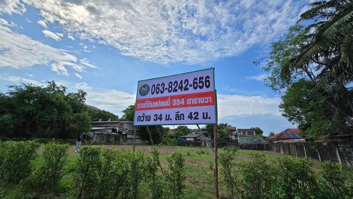 For SaleLandChaengwatana, Muangthong : Beautiful plot of land, bypassing the city of Pak Kret 44, near HomePro Chaengwattana, only 1 kilogram, land area 354 square wah, already filled in, suitable for a residential house.