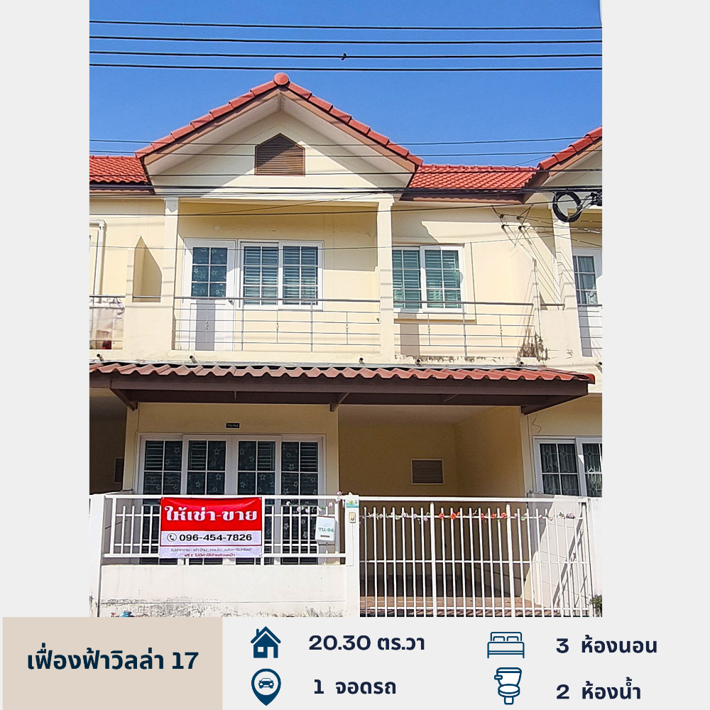 For SaleTownhomeBangna, Bearing, Lasalle : 🚩 Feung Fah Villa 17, near the expressway, on the main road, good location for business.