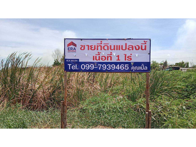 For SaleLandPathum Thani,Rangsit, Thammasat : Land for sale, area 1 rai, Khlong Song, Khlong Luang, Pathum Thani