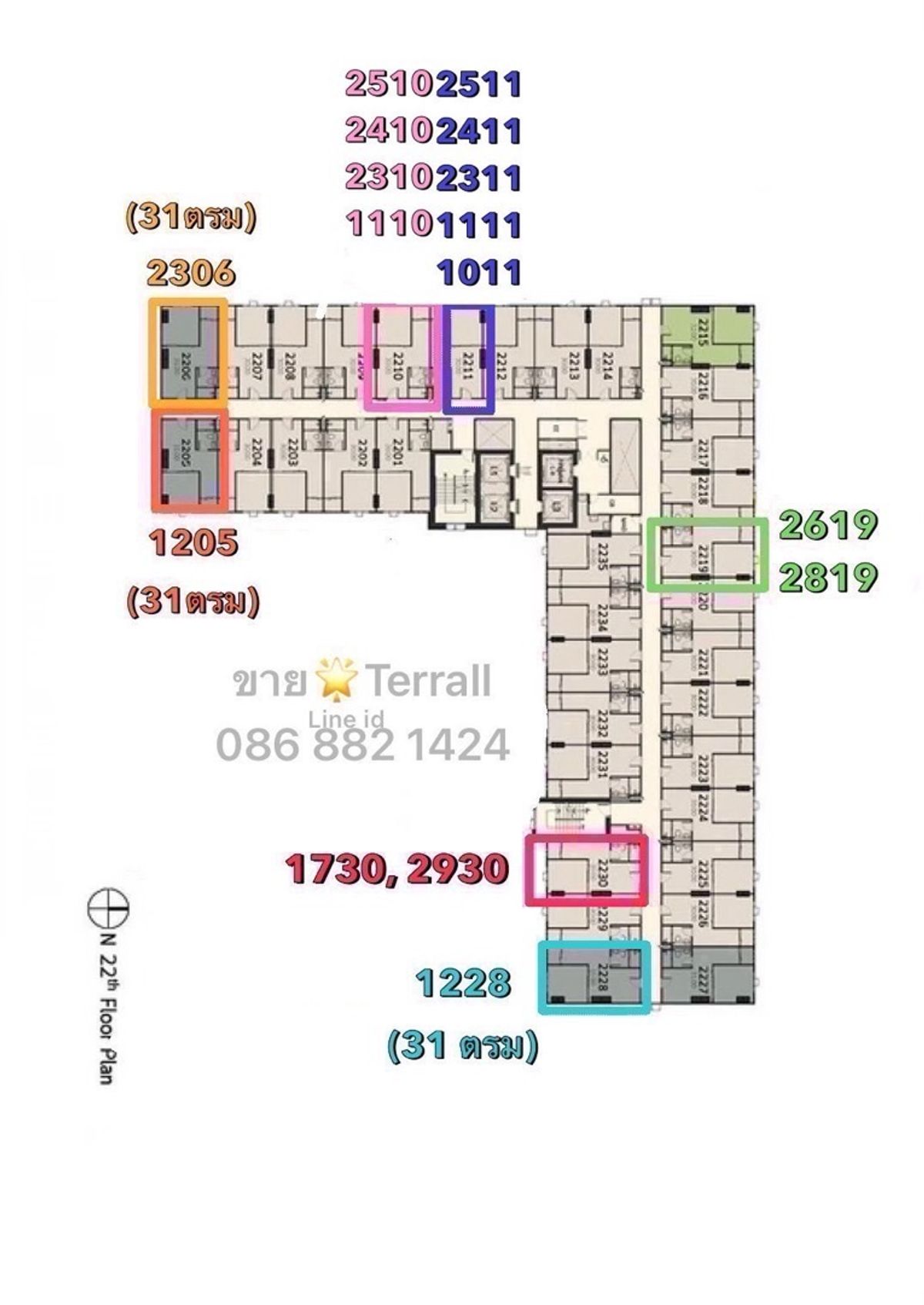 ขายดาวน์คอนโดปทุมธานี รังสิต ธรรมศาสตร์ : ขายดาวน์ Terra เฟส2  เริ่มต้น+80,000