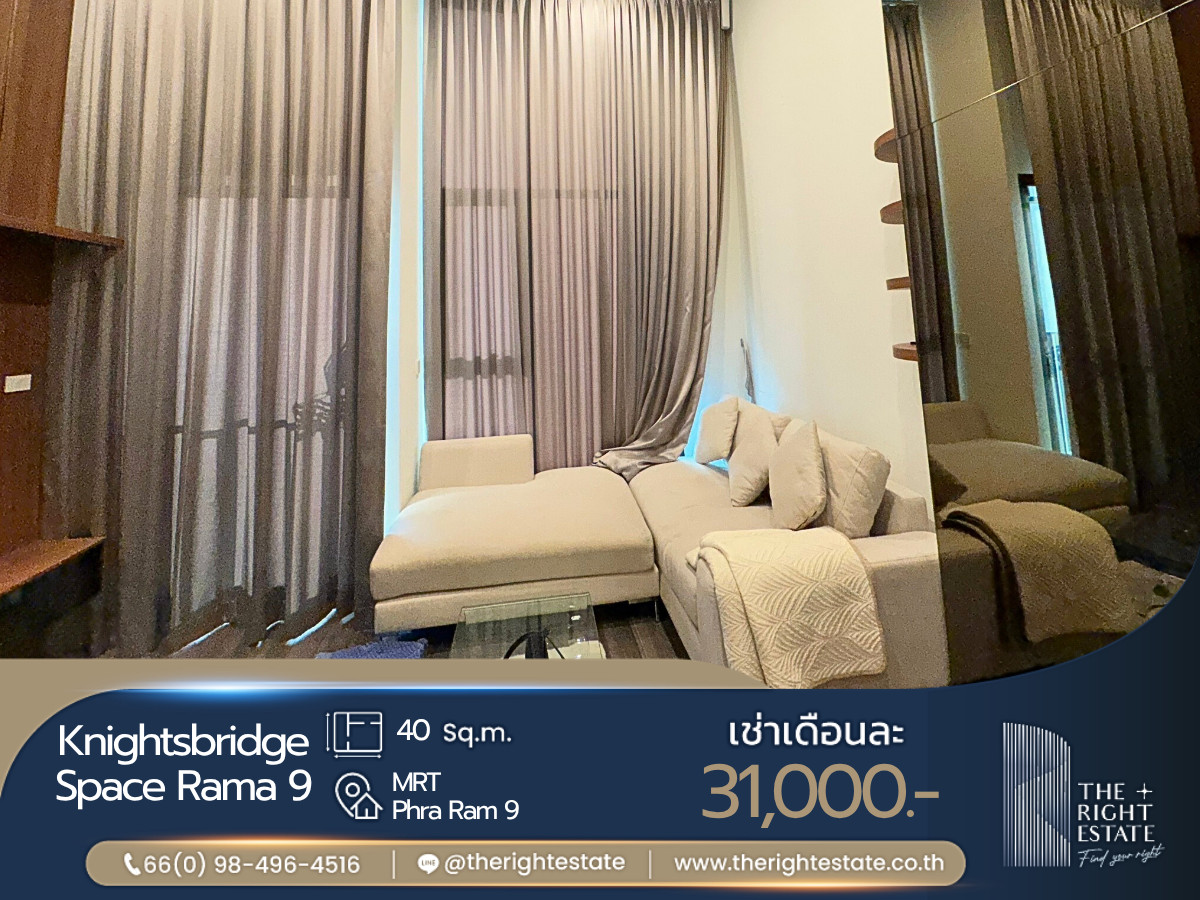 ให้เช่าคอนโดพระราม 9 เพชรบุรีตัดใหม่ RCA : 🌿 Knightsbridge Space Rama 9 🌿 ห้องแต่งสวย เฟอร์ครบ 🛏 1 ห้องนอน 1 ห้องน้ำ 40 ตร.ม ใกล้ MRT พระราม 9