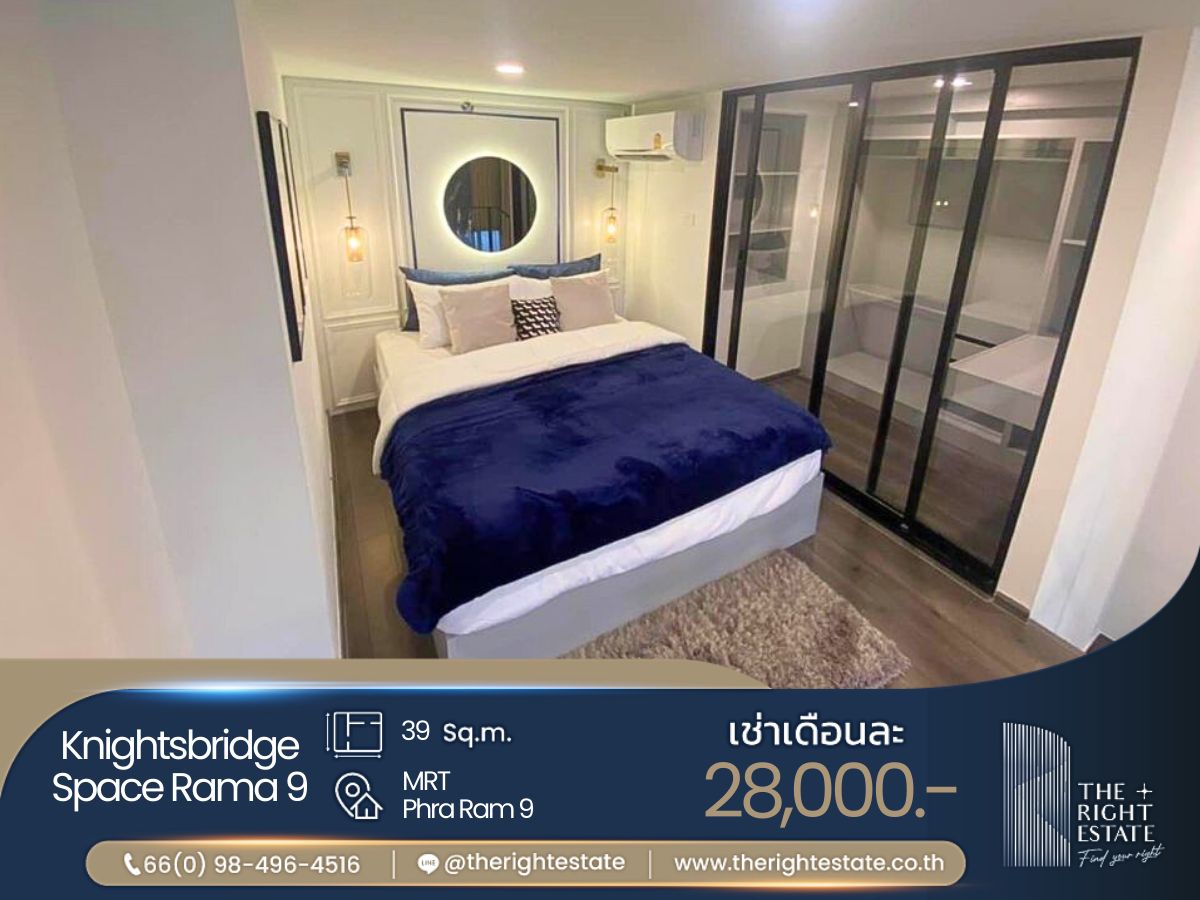 ให้เช่าคอนโดพระราม 9 เพชรบุรีตัดใหม่ RCA : 🌿 Knightsbridge Space Rama 9 🌿 ห้องแต่งสวย เฟอร์ครบ 🛏 1 ห้องนอน 1 ห้องน้ำ 39 ตร.ม ใกล้ MRT พระราม 9