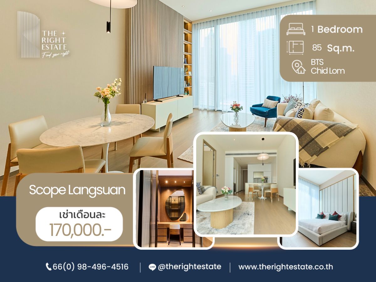ให้เช่าคอนโดวิทยุ ชิดลม หลังสวน : 🌿 Scope Langsuan 🌿 ห้องแต่งสวย เฟอร์ครบ 🛏 1 ห้องนอน 2 ห้องน้ำ 85 ตร.ม ใกล้ BTS ชิดลม