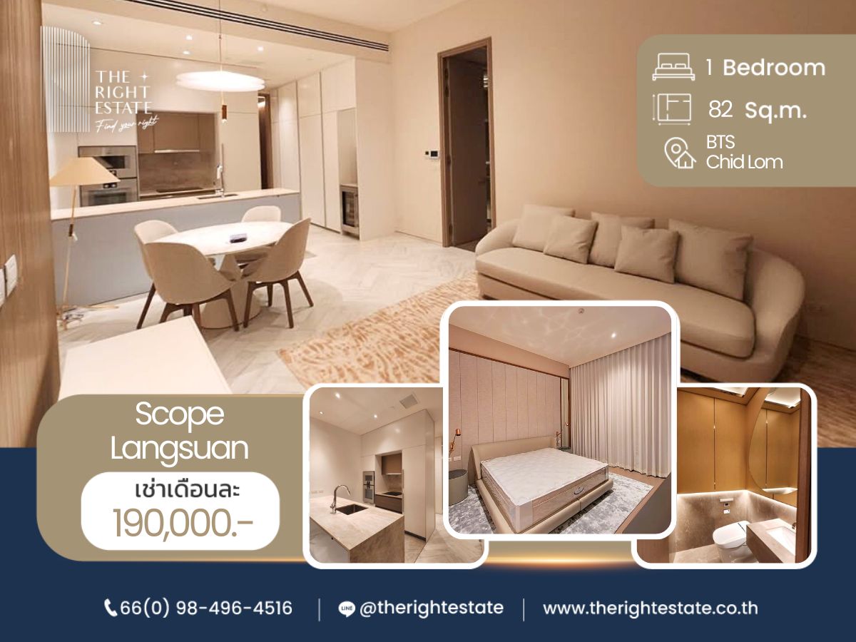 ให้เช่าคอนโดวิทยุ ชิดลม หลังสวน : 🌿 Scope Langsuan 🌿 ห้องแต่งสวย เฟอร์ครบ 🛏 1 ห้องนอน 2 ห้องน้ำ 82 ตร.ม ใกล้ BTS ชิดลม