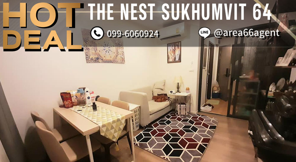 ขายคอนโดอ่อนนุช อุดมสุข : 🔥 ขายด่วน!! คอนโด The Nest Sukhumvit64