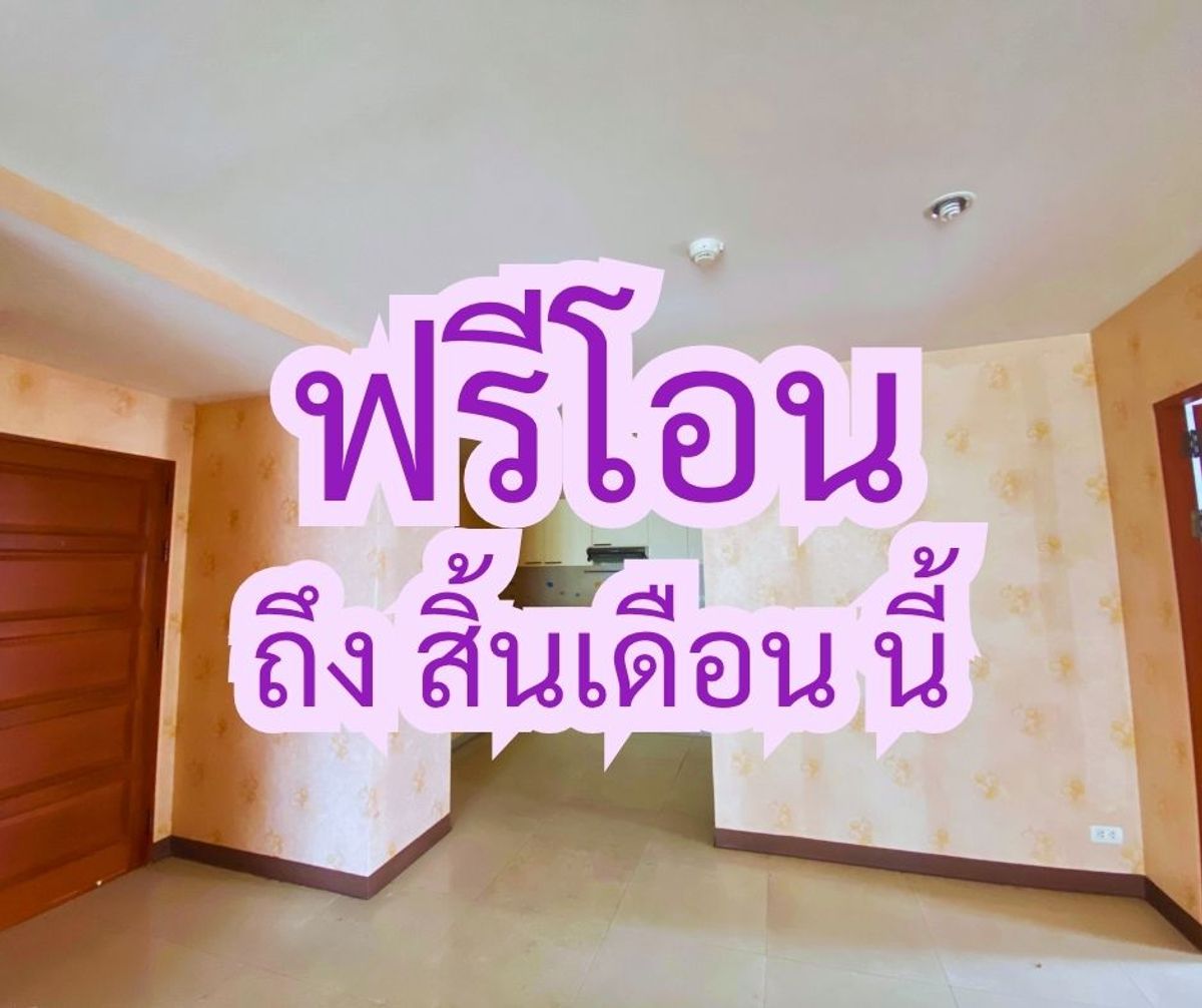 ขายคอนโดรัชดา ห้วยขวาง : ขายคอนโด Klang Krung Resort รัชดา 7 ห้องใหญ่ 100 ตร.ม. อาคาร B1 ชั้น 8 ใกล้ MRT ห้วยขวาง ฟรีโอน เหมาะอยู่เอง-ปล่อยเช่า Yield ดี