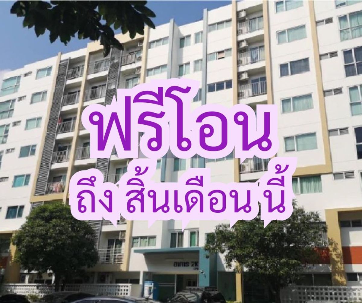 For SaleCondoThaphra, Talat Phlu, Wutthakat : Condo for sale, Metro Park Sathorn Phase 2, near BTS Wutthakat, free transfer, selling cheaper than appraised price.