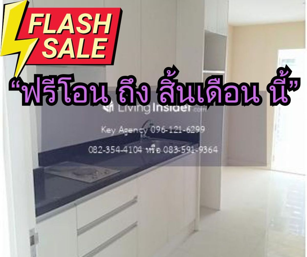 ขายคอนโดบางนา แบริ่ง ลาซาล : ขาย คอนโด นนทรี สุขุมวิท 107 ใกล้ BTSแบริ่ง ขายด่วน! คอนโดดี ราคาพิเศษ หมดแล้วหมดเลย!