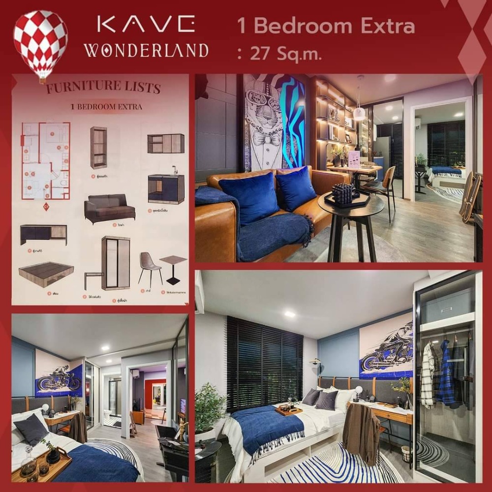 ขายดาวน์คอนโดปทุมธานี รังสิต ธรรมศาสตร์ : kave wonderland ขายดาวน์ส่วนลดมากสุดถูกกว่าหน้าโครงการ Extra/Bed plus