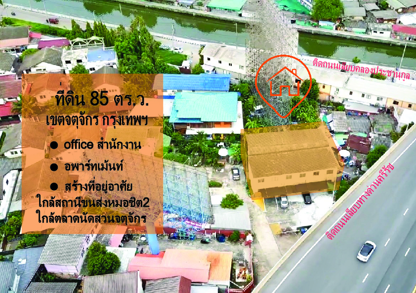 For SaleLandSapankwai,Jatujak : Land for sale with building, 85 sq m, Chatuchak, Bangkok