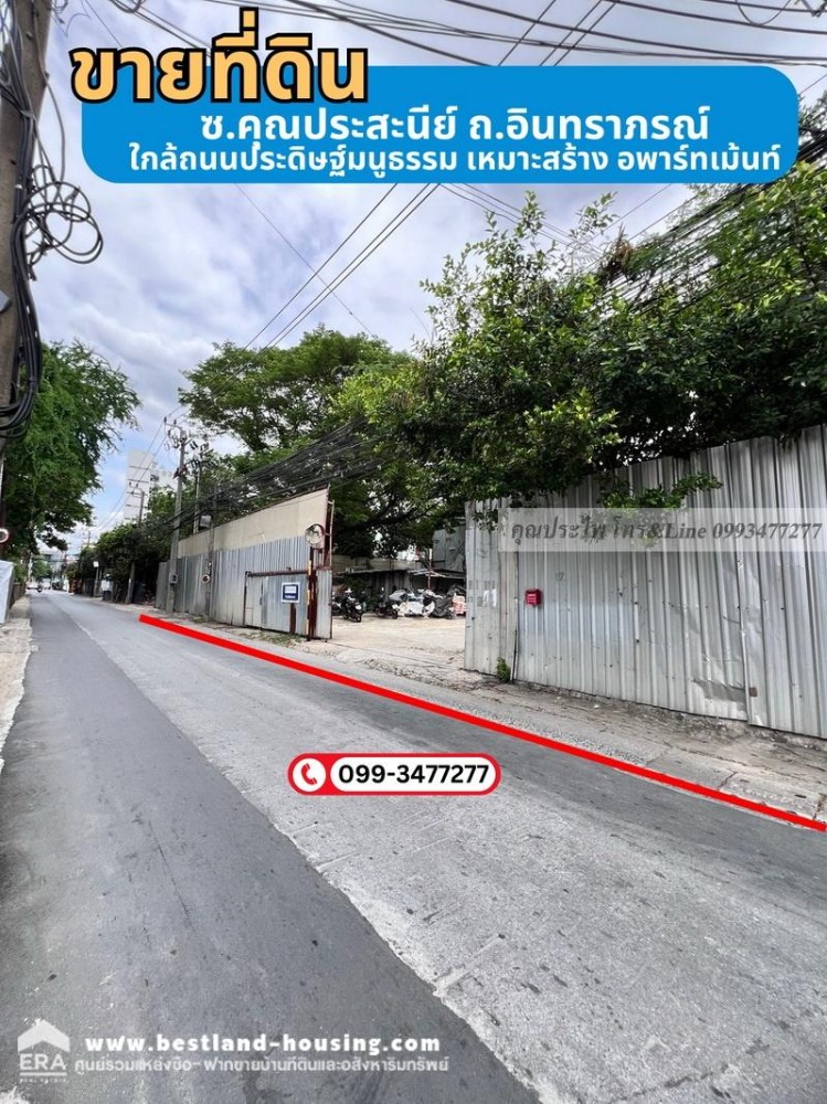 For SaleLandYothinpattana,CDC : Land for sale in Soi Khun Prasanee Intharaporn Road, Phlapphla Subdistrict, near Pradit Manutham Road Suitable for building a dormitory or apartment.