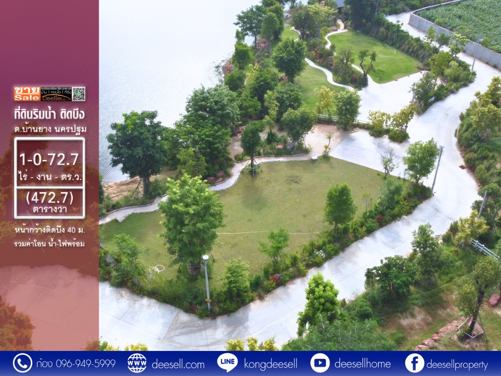 For SaleLandNakhon Pathom : Selling very cheap, waterfront land, 472.7 square meters, beautiful plot, next to the road on 2 sides.
