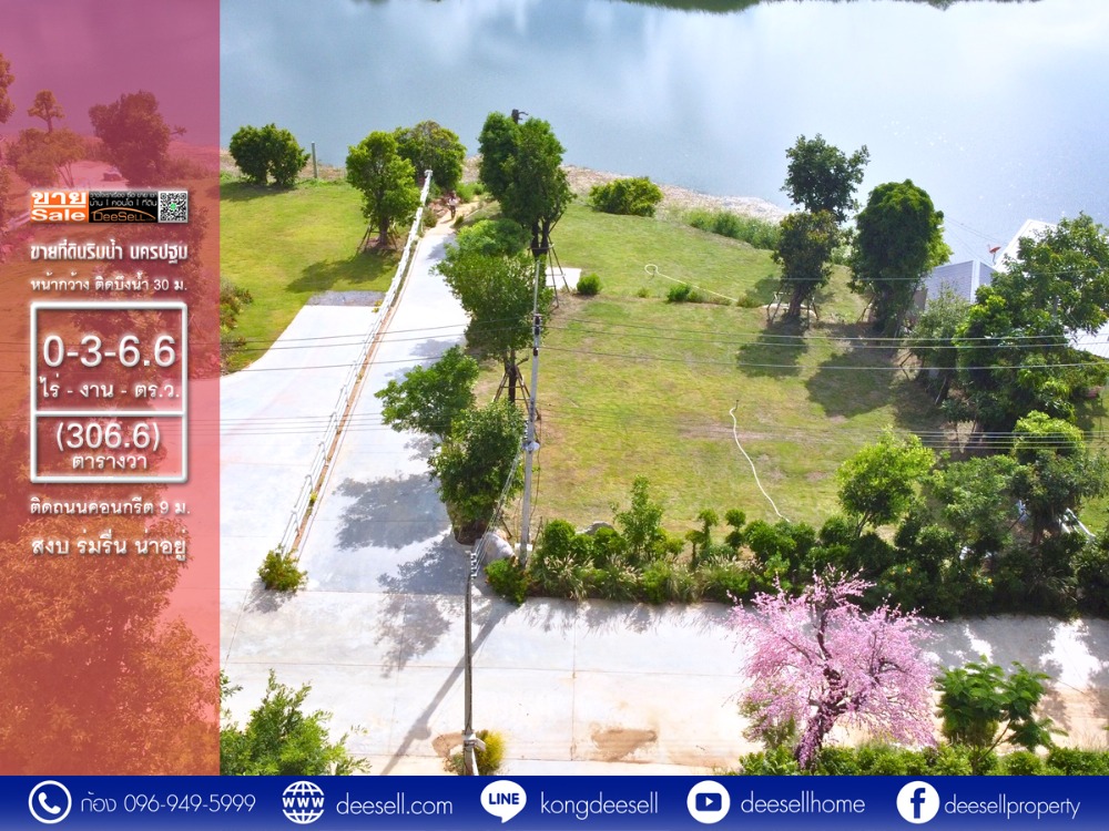 For SaleLandNakhon Pathom : Land for sale on the waterfront, Nakhon Pathom, next to a pond, width 30 meters, area 306.6 square meters, water and electricity ready, transfer included.