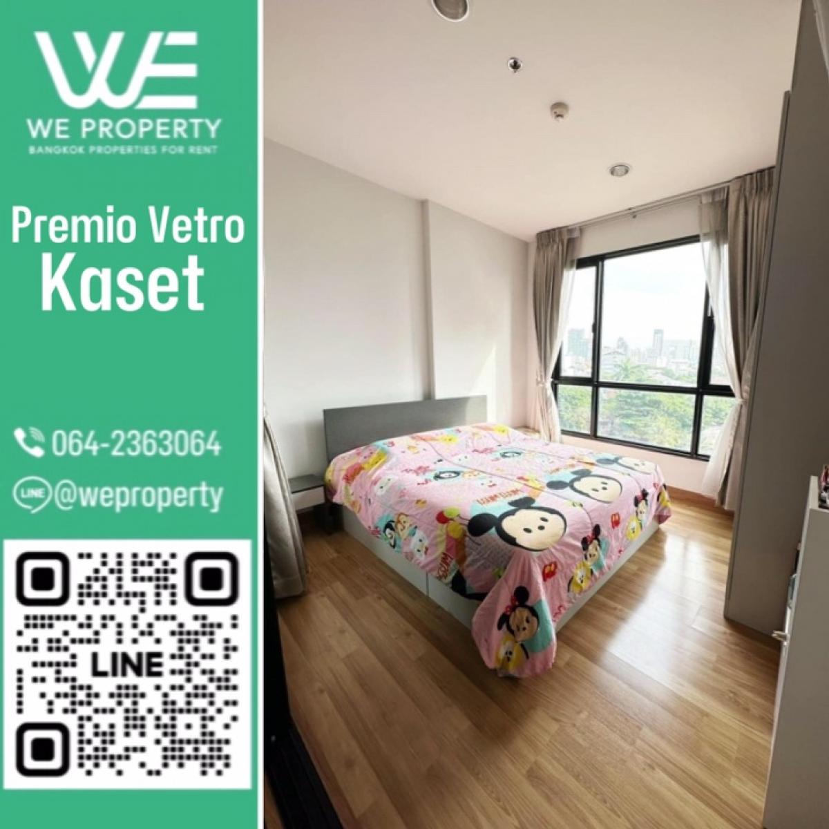 ขายคอนโดเกษตรศาสตร์ รัชโยธิน : ห้องใหญ่ราคาดีที่สุด⭐Premio Vetro Kaset (พรีมีโอ เวโทร เกษตร)