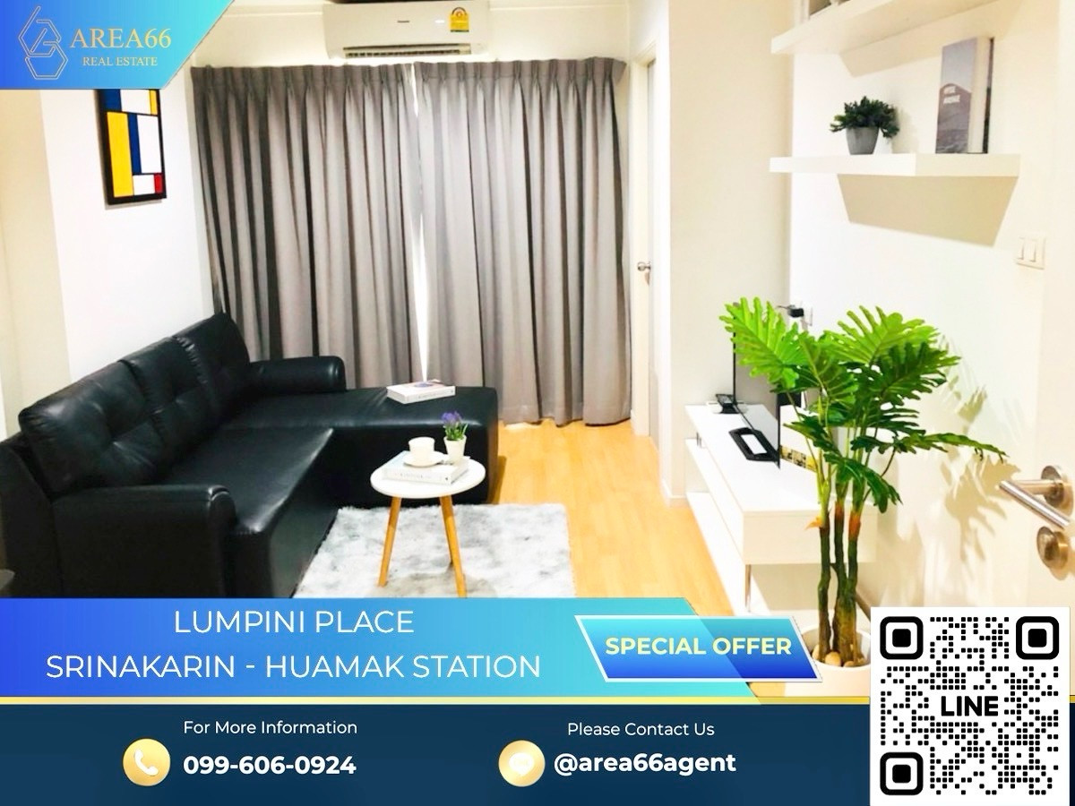 ขายคอนโดพัฒนาการ ศรีนครินทร์ : 🔥 ขายด่วน!! คอนโด ลุมพินี เพลส ศรีนครินทร์-หัวหมาก สเตชั่น
