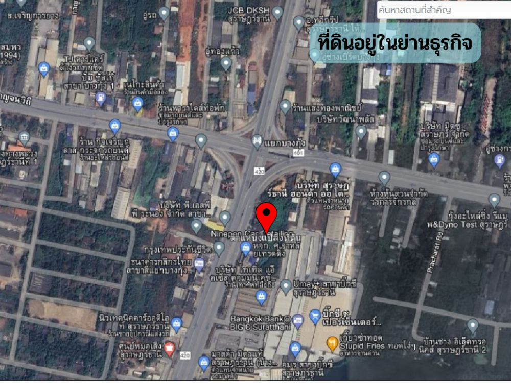 ขายที่ดินราษฎร์บูรณะ สุขสวัสดิ์ : ขายที่ดินสุราษฎร์ธานี อ.เมือง ติดถนนใหญ่ ติดบิ๊กซี 5 ไร่เศษ