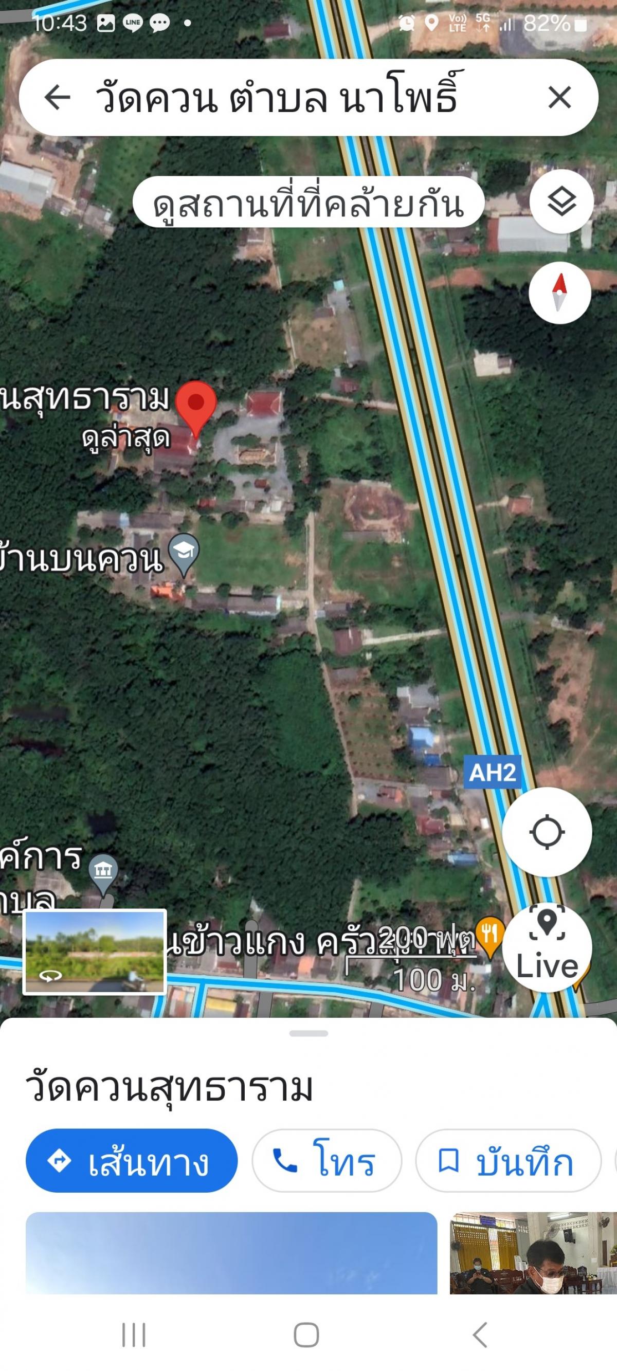 ขายที่ดินนครศรีธรรมราช : ขาย ที่ดิน ติดถนนใหญ่ ถนน ทุ่งสง สุราษฏร์ ขนาดที่ดิน ราวๆ เเกือบ 9 ไร่ หน้ากว้าง ประมาณ 85 ตรม. อยู่ กม. 14  มาจาก ห้างโลตัส ทุ่งสง อยู่ฝังตรงข้าม  (อยู่ เยื้องๆ ตรงข้าม วัดควนสุทธาราม   เยื้อง โรงแรม นุชนารถ. ที่ดิน ทรงเหลียม สวย เพื่งโค่นต้นไม้ไป