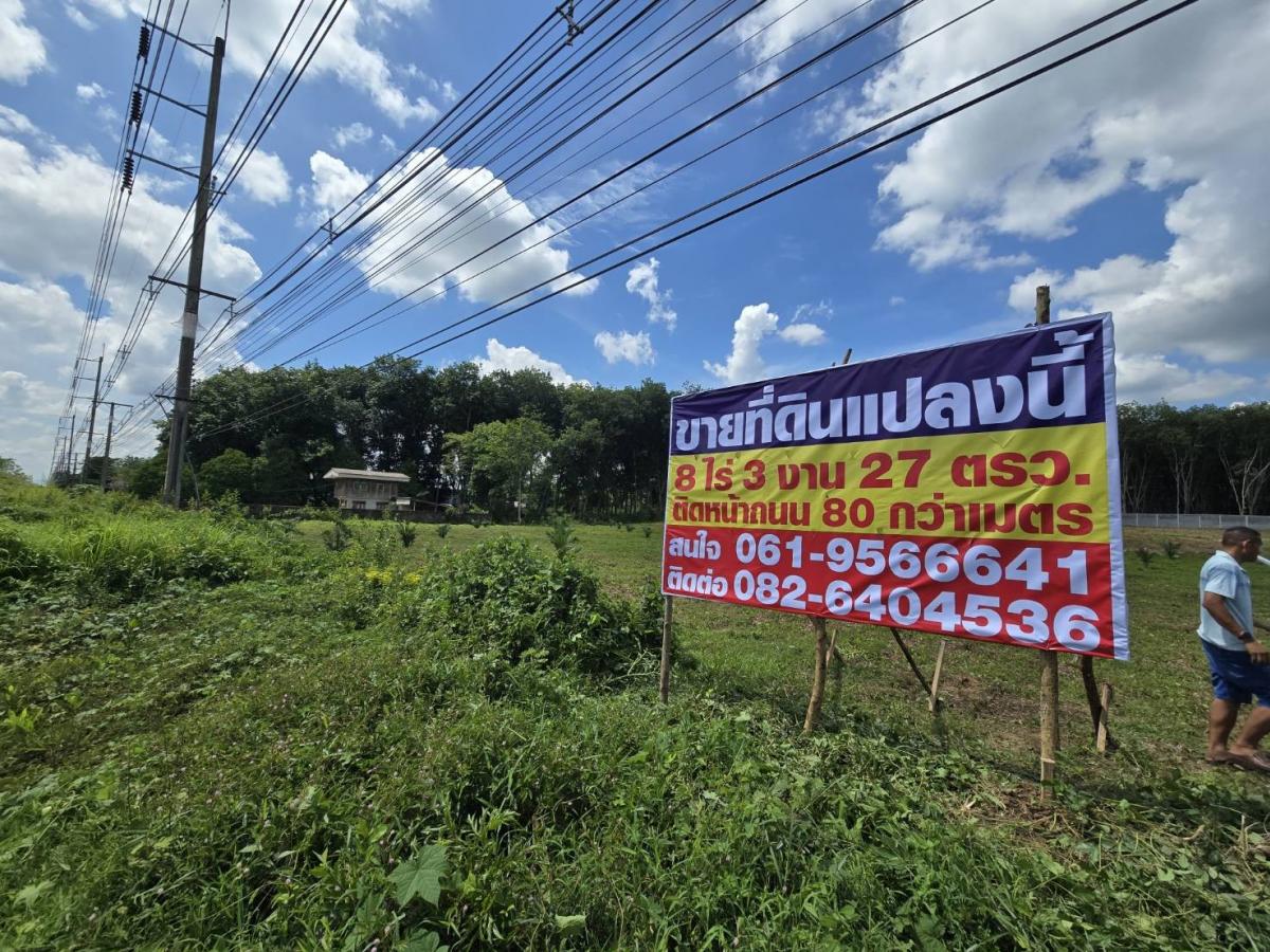 ขายที่ดินนครศรีธรรมราช : ขาย ที่ดิน ติดถนนใหญ่ ถนน ทุ่งสง สุราษฏร์ ขนาดที่ดิน ราวๆ เเกือบ 9 ไร่ หน้ากว้าง ประมาณ 85 ตรม. อยู่ กม. 14  มาจาก ห้างโลตัส ทุ่งสง อยู่ฝังตรงข้าม  (อยู่ เยื้องๆ ตรงข้าม วัดควนสุทธาราม   เยื้อง โรงแรม นุชนารถ. ที่ดิน ทรงเหลียม สวย เพื่งโค่นต้นไม้ไป