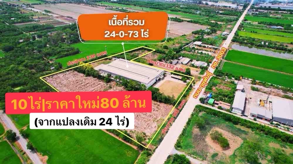 For SaleFactoryNonthaburi, Bang Yai, Bangbuathong : Sai Noi factory for sale, Nonthaburi, has 4 plants, ready for immediate production (TFP-60028)