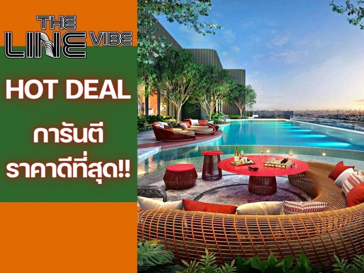 ขายดาวน์คอนโดลาดพร้าว เซ็นทรัลลาดพร้าว : 🎉 ดีลดีที่สุดแห่งปี 𝑻𝒉𝒆 𝑳𝒊𝒏𝒆 𝑽𝒊𝒃𝒆 การันตีส่วนลดจัดเต็ม พร้อมการดูแลระดับ𝗩𝗜𝗣 เริ่ม 𝟑.𝟒𝟐 ล้าน*📱 𝟬𝟵𝟮-𝟴𝟬𝟴𝟴𝟴𝟵𝟵