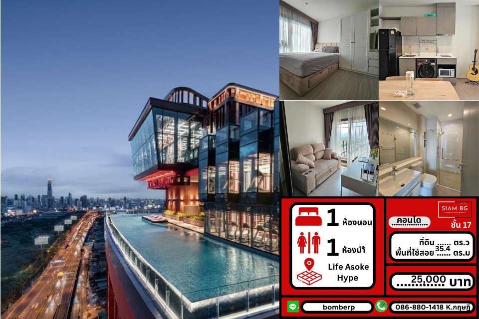 For RentCondoRama9, Petchburi, RCA : ⭕For rent🏢 Life Asoke Hype One bedroom plus 1 bedroom, 1 office room, 1 bathroom, room size 35.4 sq m, expressway view room. Fully furnished Ready to move in