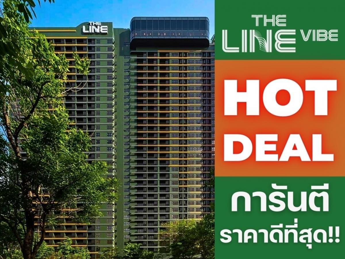 ขายคอนโดลาดพร้าว เซ็นทรัลลาดพร้าว : 𝑻𝒉𝒆 𝑳𝒊𝒏𝒆 𝑽𝒊𝒃𝒆  𝟏นอน 𝟑𝟑ตรม.คัดห้องสวยพิเศษ เลือกห้องตำแหน่งดีก่อนใคร พร้อมรับโปรโมชั่นสุด 𝐄𝐱𝐜𝐥𝐮𝐬𝐢𝐯𝐞 ล็อกให้ทุกดีลโทร📱𝟬𝟵𝟮-𝟴𝟬𝟴-𝟴𝟴𝟵𝟵