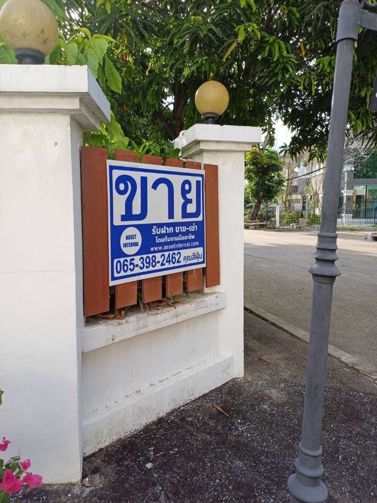 ขายบ้านปทุมธานี รังสิต ธรรมศาสตร์ : ขายบ้านเดี่ยว 2 ชั้น หลังมุมพร้อมบ้านน๊อคดาวน์ เสนา แกรนด์โฮม ขนาด 75 ตารางวา ต.บางพูน อ.เมืองปทุมธานี จ.ปทุมธานี