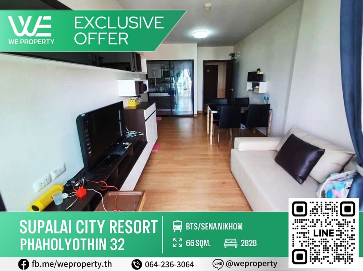ขายคอนโดเกษตรศาสตร์ รัชโยธิน : 2 ห้องนอนราคาดีที่สุด!!⭐Supalai City Resort รัชโยธิน-พหลโยธิน 32