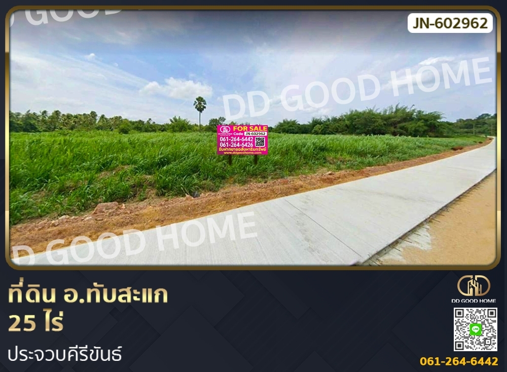 For SaleLandHuahin, Prachuap Khiri Khan, Pran Buri : Land in Thap Sakae District, 25 rai, Prachuap Khiri Khan.