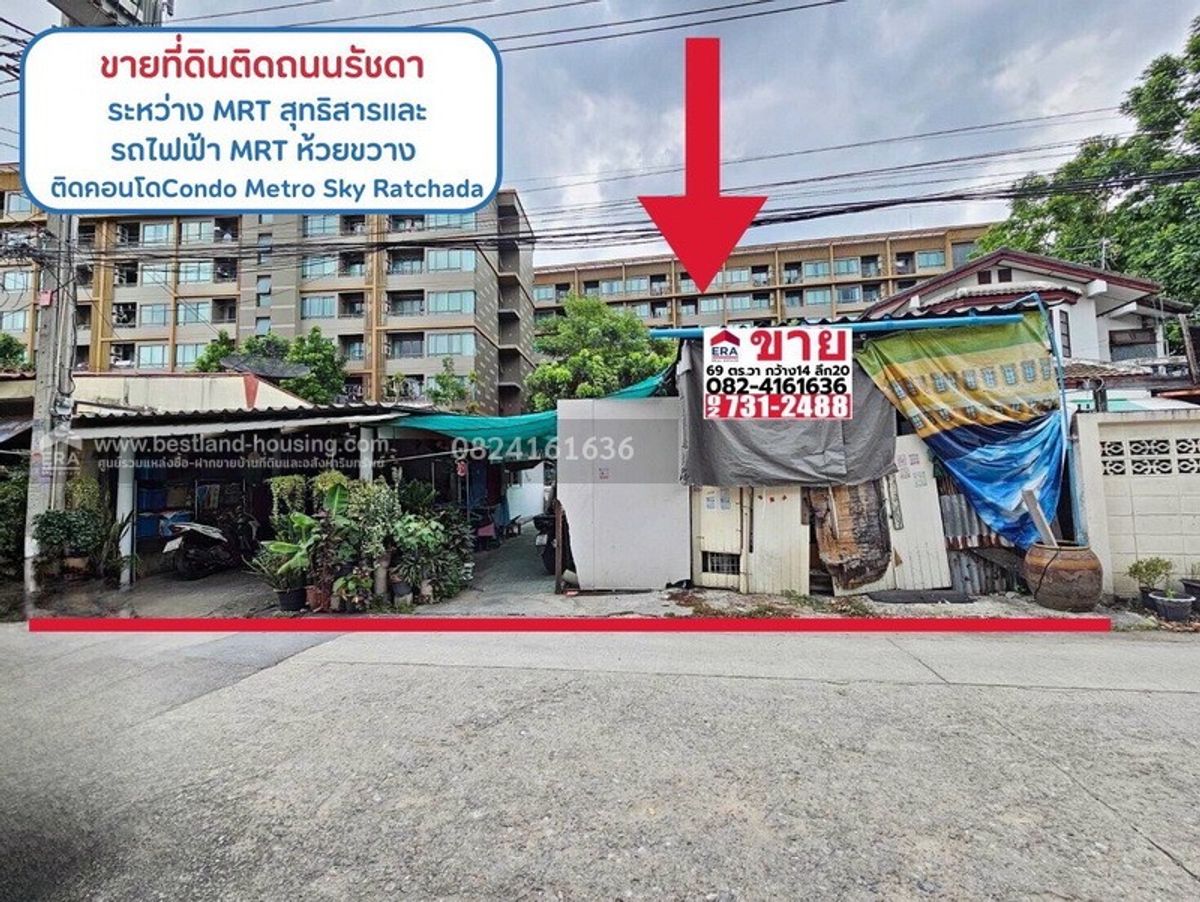 ขายที่ดินสะพานควาย จตุจักร : ขายที่ดินเปล่า ถนนรัชดา ระหว่าง ซอย 13-15 เนื้อที่ 69 ตร.วา หน้ากว้างลึกประมาณ 14x20 เมตร เข้าซอย 100 เมตร