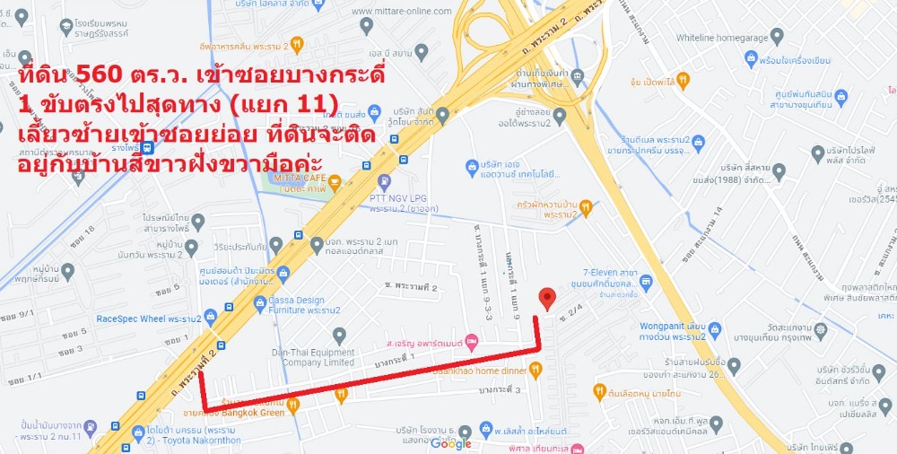 ขายที่ดินพระราม 2 บางขุนเทียน : ขายต่ำกว่าราคาประเมิน ที่ดิน 1-1-60 ไร่ ถ.พระราม 2 ซ.บางกระดี่ 1 แยก 11 แสมดำ บางขุนเทียน ใกล้ ถนนคู่ขนาน กาญจนาภิเษก เหมาะปลูกบ้านพักอาศัย โกดังเก็บของ ติดถนนสาธารณะ  ใกล้เซ็นทรัล พระราม 2