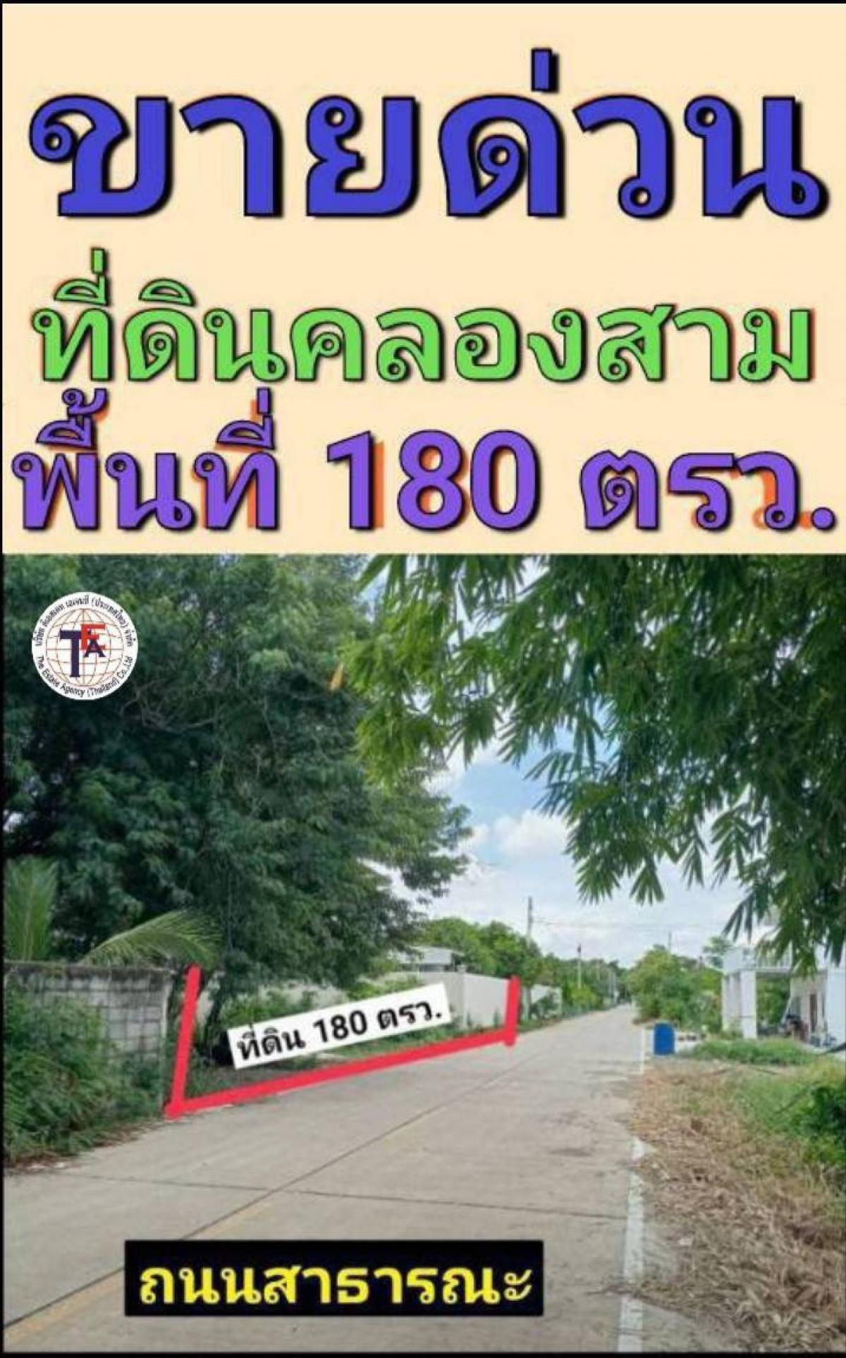 For SaleLandPathum Thani,Rangsit, Thammasat : Land for sale in Khlong Luang, Soi Khlong Sam 10/3-1, near Wat Phra Dhammakaya, Wat Khlong Sam, village, school, Makro, Lotus, Thammasat University, hospital, near the expressway, Kanchanaphisek Road. Don Mueang Airport