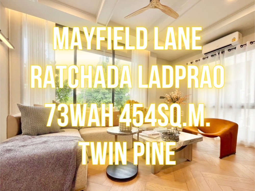 ขายลาดพร้าว เซ็นทรัลลาดพร้าว : MayField Lane รัชดา ลาดพร้าว - 45วา 454ตรม. 4นอน5น้ำ4จอด 092-545-6151 (ทิม)