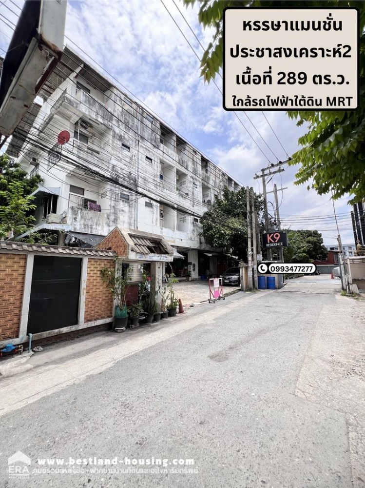 For SaleHotel&Apartment BusinessRatchadapisek, Huaikwang, Suttisan : Land for sale, 50 apartments Hansa Mansion Building Pracha Songkroh 2, Soi Chinese Embassy Ratchadaphisek Road 3, Din Daeng Subdistrict Suitable for investment
