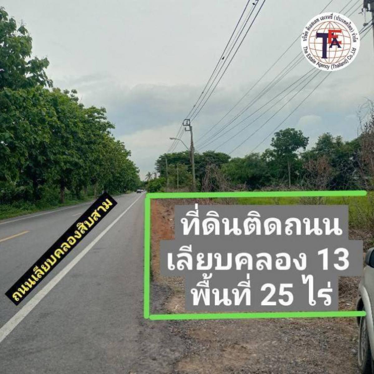 For SaleLandMin Buri, Romklao : Land for sale Lam Luk Ka, Khlong 13 Road, 16 km. Nong Chok, near the expressway, Kanchanaphisek Road, Suvarnabhumi Airport