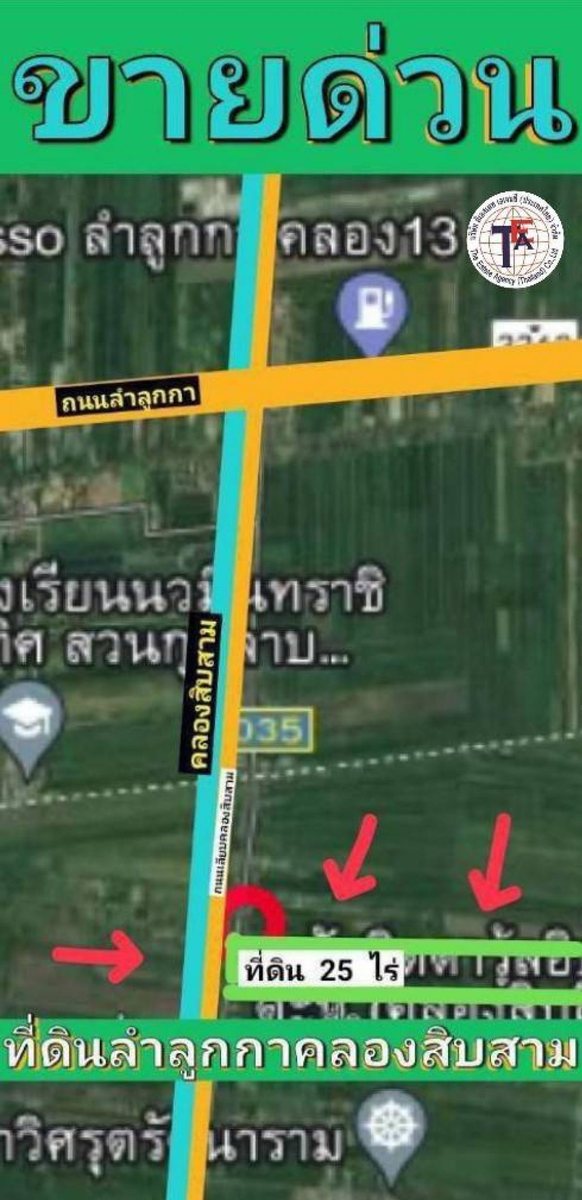 For SaleLandMin Buri, Romklao : Land for sale Lam Luk Ka, Khlong 13 Road, 16 km. Nong Chok, near the expressway, Kanchanaphisek Road, Suvarnabhumi Airport