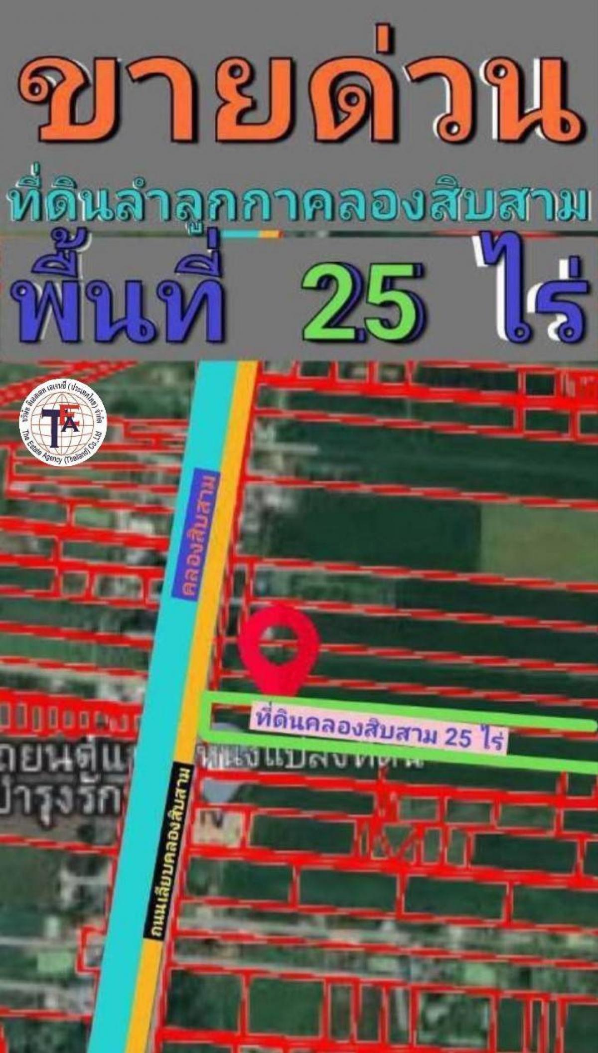 For SaleLandMin Buri, Romklao : Land for sale Lam Luk Ka, Khlong 13 Road, 16 km. Nong Chok, near the expressway, Kanchanaphisek Road, Suvarnabhumi Airport