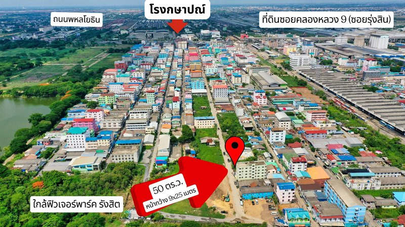For SaleLandPathum Thani,Rangsit, Thammasat : Empty land, Soi Khlong Luang 9 (Soi Rungsin), Phahonyothin Road, near Future Park Rangsit, Khlong Nueng Subdistrict, Khlong Luang District, Pathum Thani.