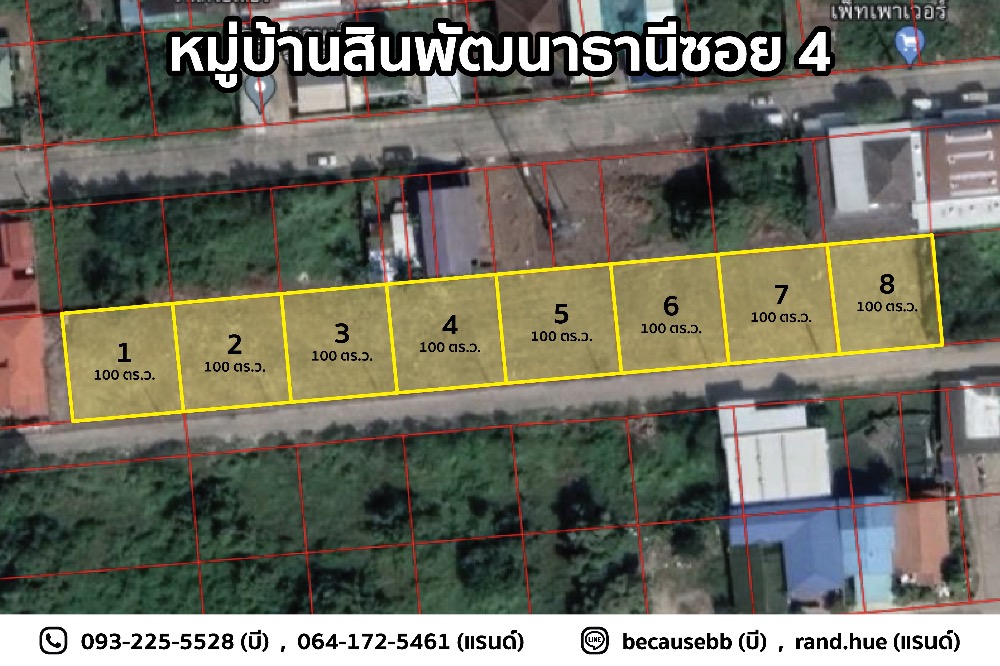 For SaleLandPhutthamonthon, Salaya : Urgent sale!! Land plot 100 sq.w. per plot, Soi Sin Phatthana Thani 4, Thawi Watthana, near Sanam Luang 2