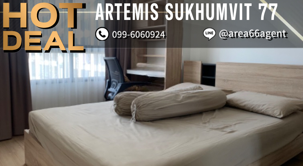 ขายคอนโดอ่อนนุช อุดมสุข : 🔥 ขายด่วน!! คอนโด Artemis สุขุมวิท 77