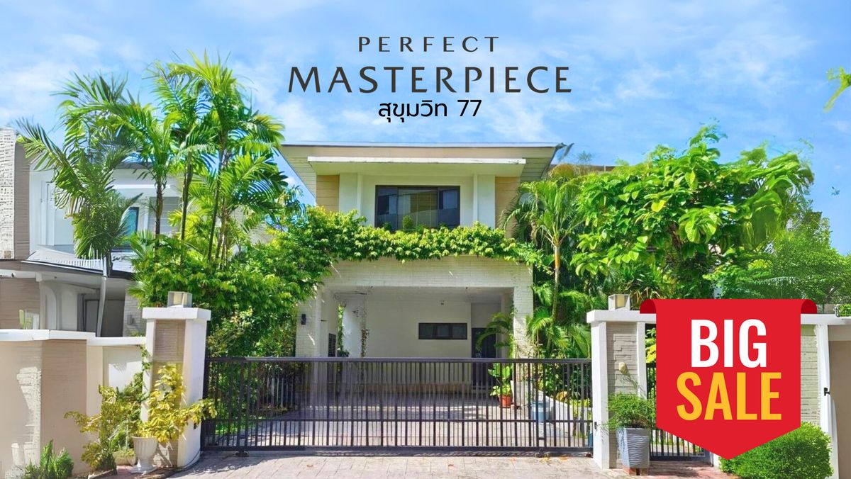 ขายบ้านลาดกระบัง สุวรรณภูมิ : ขาย บ้านเดี่ยว หลังริม ไม่ติดบ้านอื่น 3 ด้าน ทิศเหนือ 5ห้องนอน 5ห้องน้ำ Perfect Master Piece สุขุมวิท77 ( อ่อนนุช ) ติดโรบินสัน 10 นาทีถึงมอเตอร์เวย์และสนามบินสุบรรณภูมิ 87.1 ตร.ว.