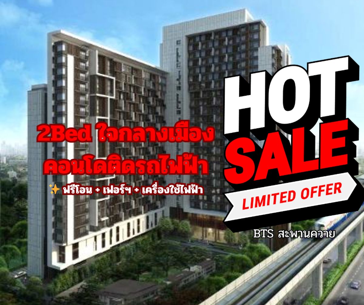 ขายคอนโดสะพานควาย จตุจักร : หั่นราคาลงกว่า 1 ล้าน 2 Bedroom Onyx พหลโยธิน ใกล้ BTS สะพานควาย