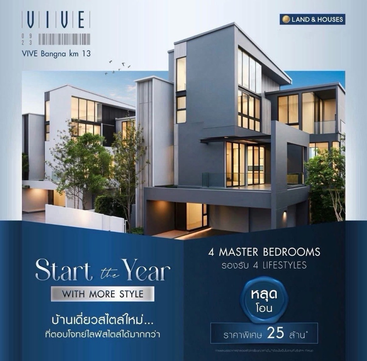 ขายบ้านบางนา แบริ่ง ลาซาล : 🏡 หลุดโอน ➡️ซื้อตรงโครงการ📲081-9118445(ฝ่ายขาย)