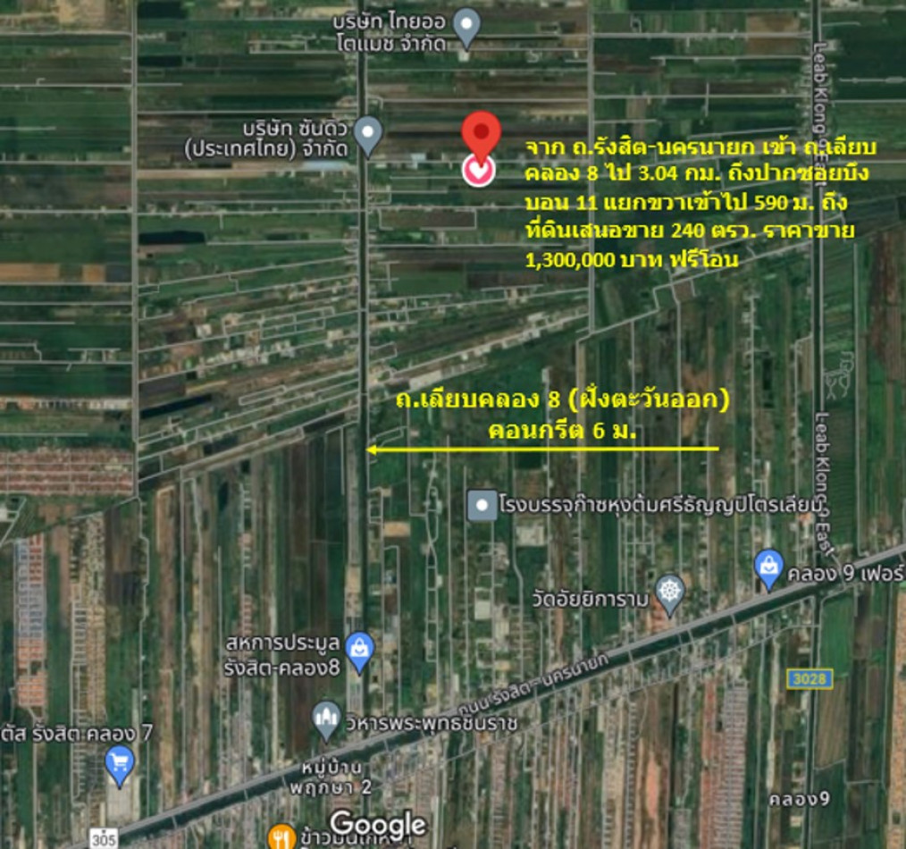 For SaleLandPathum Thani,Rangsit, Thammasat : Land for sale in a residential community area, along Khlong 8, east side, Bueng Bon 11, area 2 ngan 40 sq m, cheap price, buy for immediate profit, build a house even better, free transfer