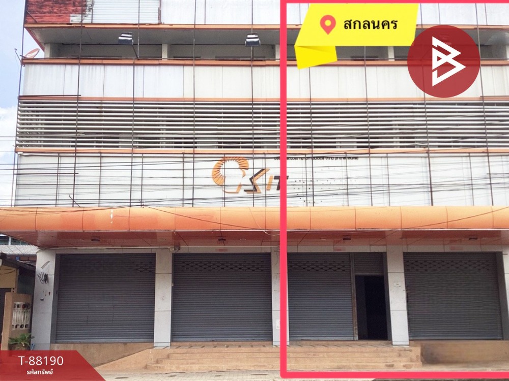 ขายอาคารพาณิชย์สกลนคร : ขายอาคารพาณิชย์ 4ชั้น เนื้อที่ 58.3 ตารางวา สกลนคร ใกล้พระธาตุเชิงชุม