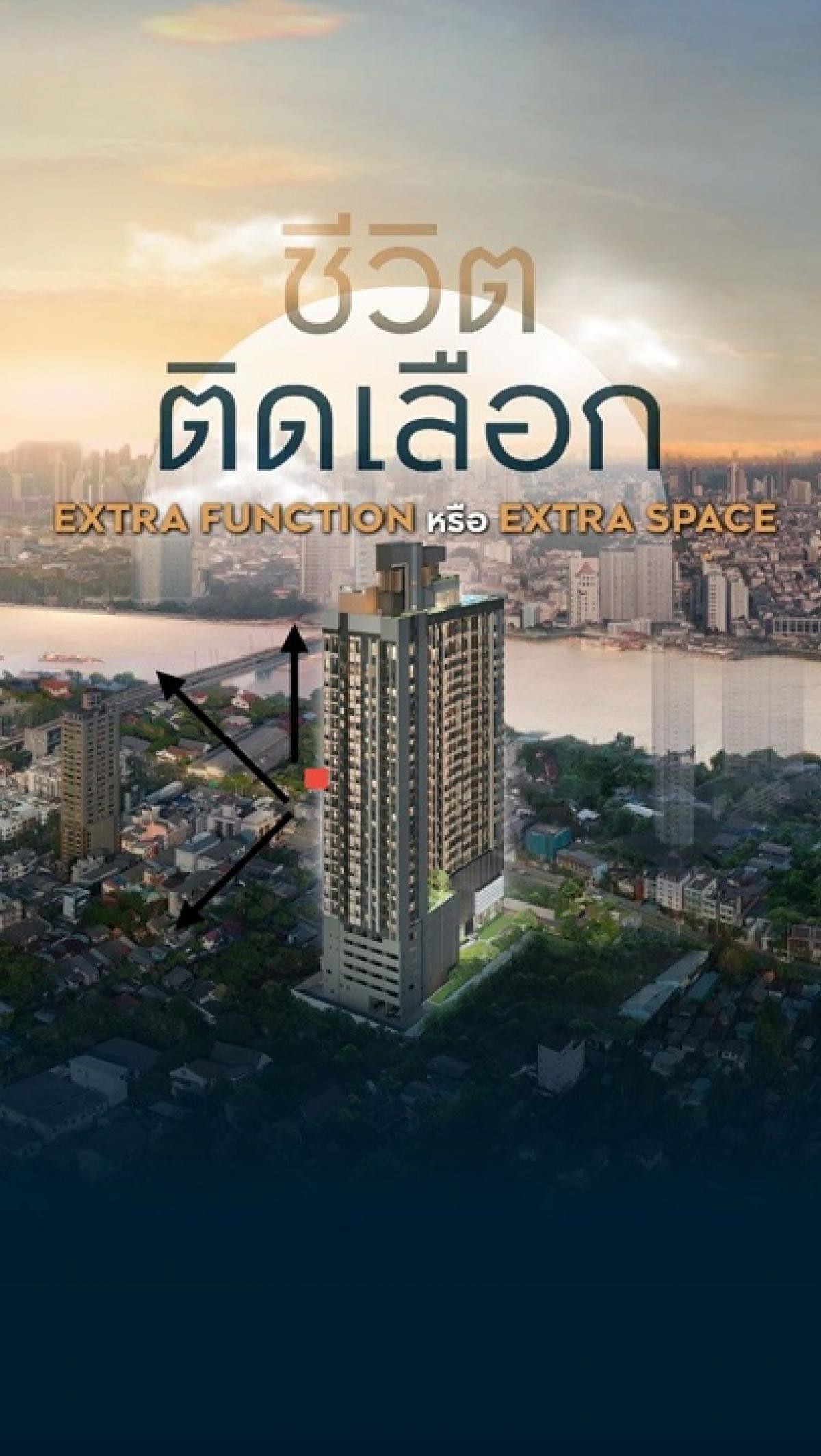 ขายดาวน์คอนโดวงเวียนใหญ่ เจริญนคร : เจ้าของขายเอง 42 ตรม 2 นอน 2 จอดห้องมุม วิวทิศเหนือ และตะวันตก เห็นพลุ แม่น้ำ และวิวพระอาทิตย์ตกชั้นสูงเห็นแม่น้ำ 100% ชั้น 16 ขึ้นไปถึงเห็นแม่น้ำ เห็นพลุไอคอนสยาม