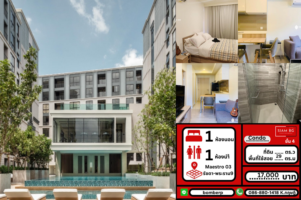 For RentCondoRama9, Petchburi, RCA : Condo for rent 🏢Maestro 03⭕ 🛌 1 bedroom 🛀 1 bathroom, pets allowed.